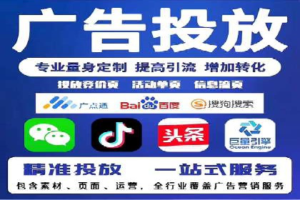 竞价推广代运营助力传统行业转型升级